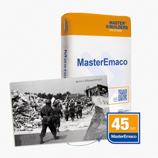 MasterEmaco — 45 лет!